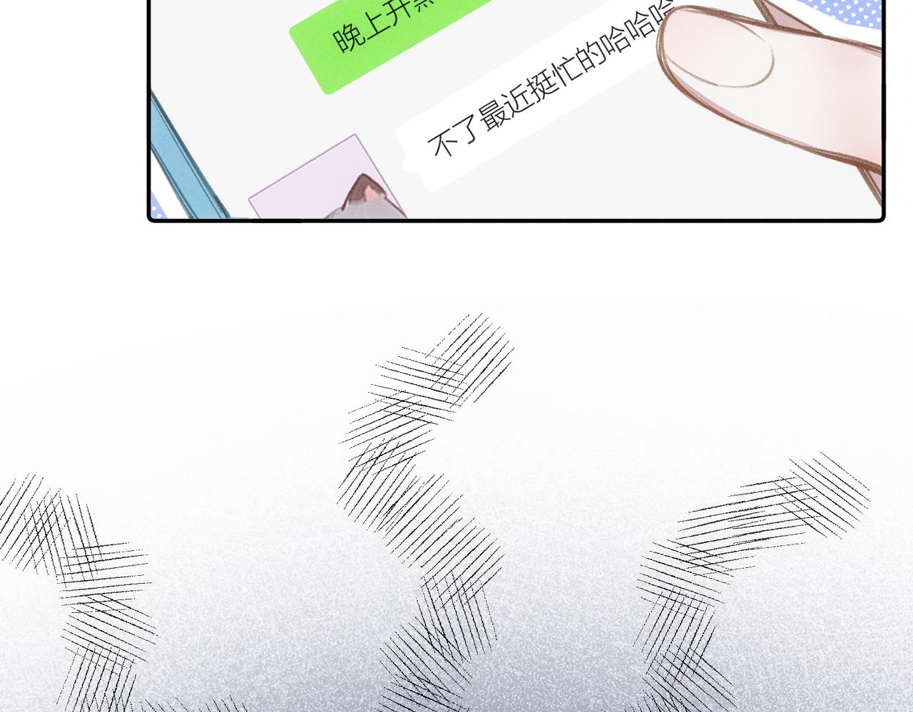 第8话 这是X骚扰啊！7