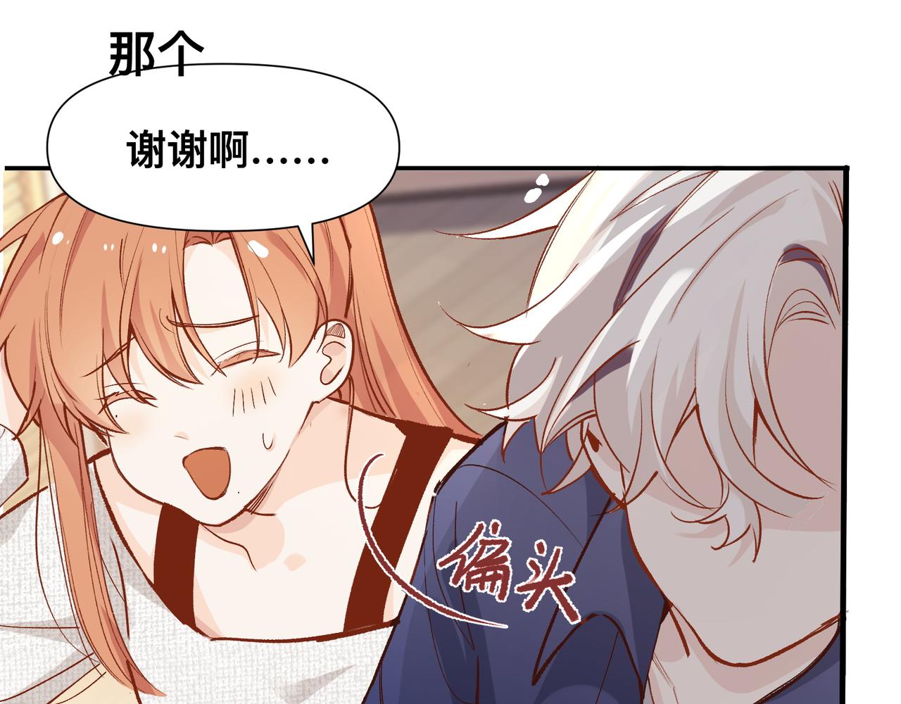 第19话 吵架了？4