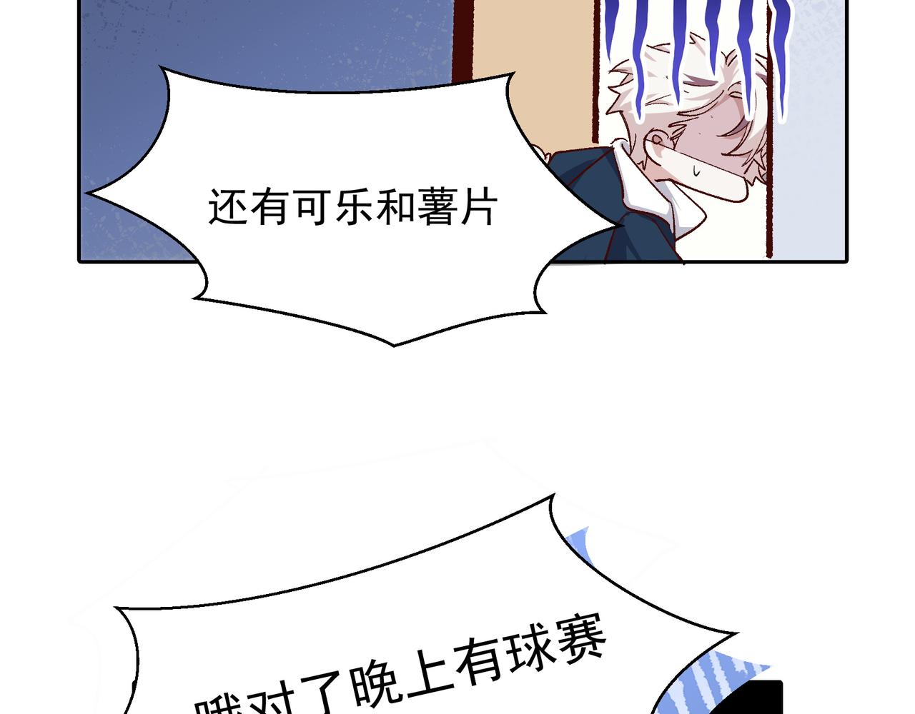 第27话 来办派对吧12
