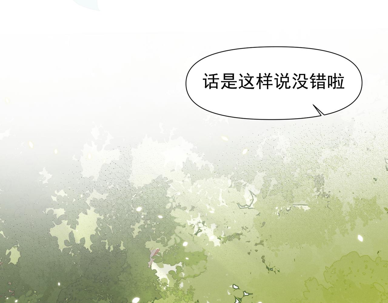 第10话 还是喜欢原来的你！51