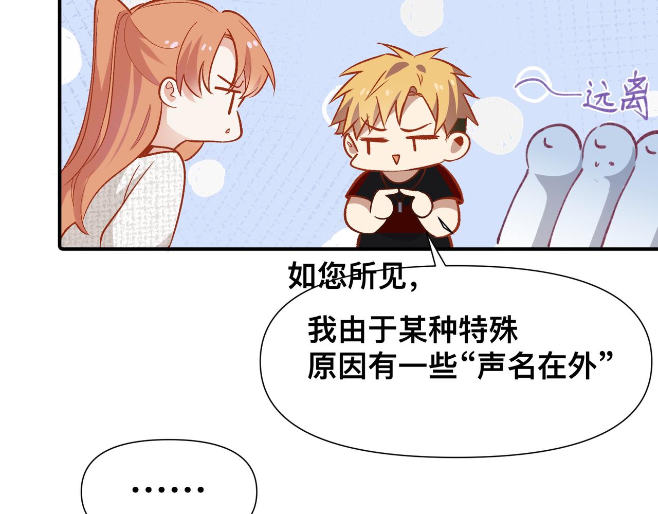 第19话 吵架了？39