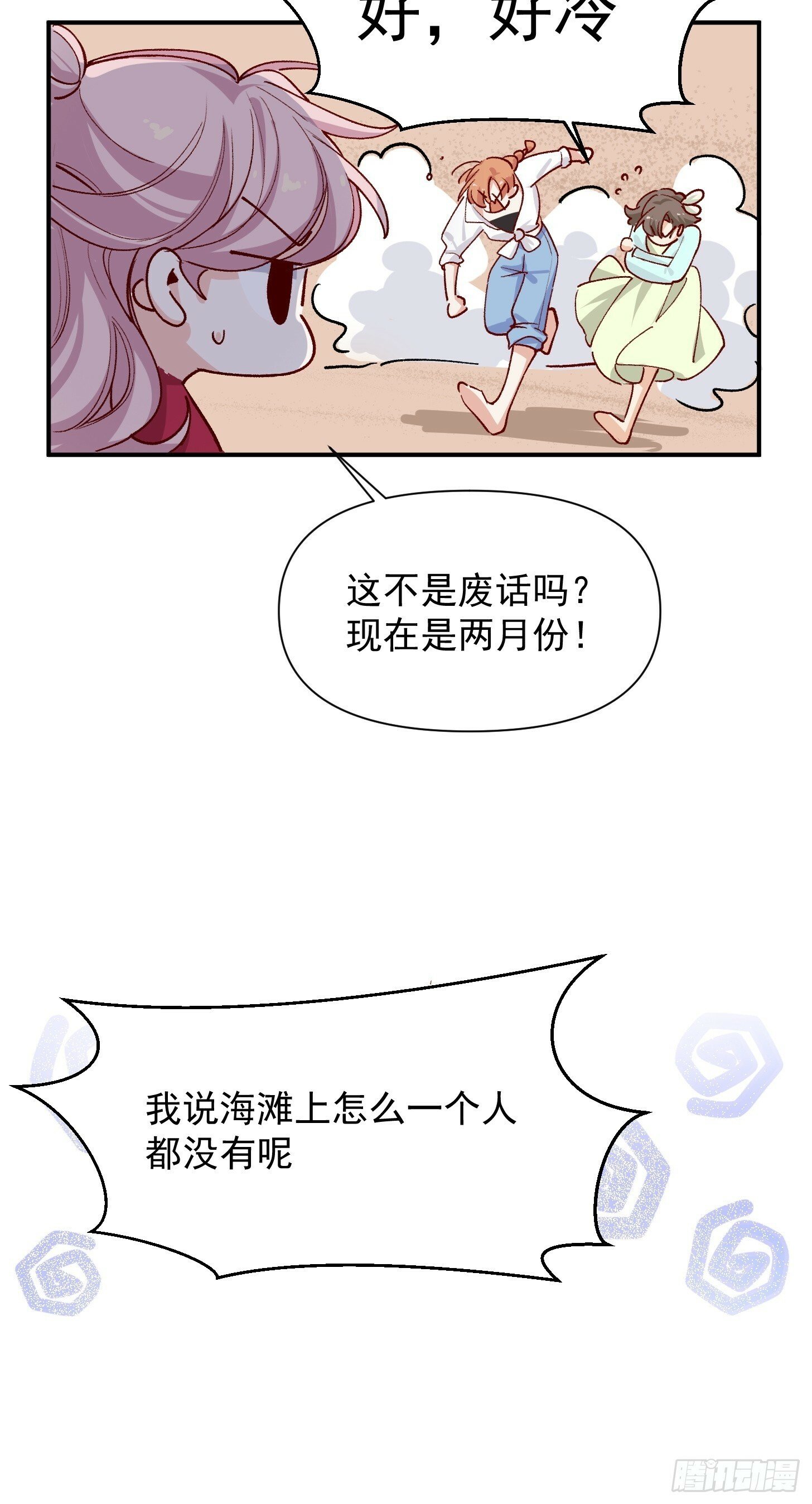 第43话 寒假作业16