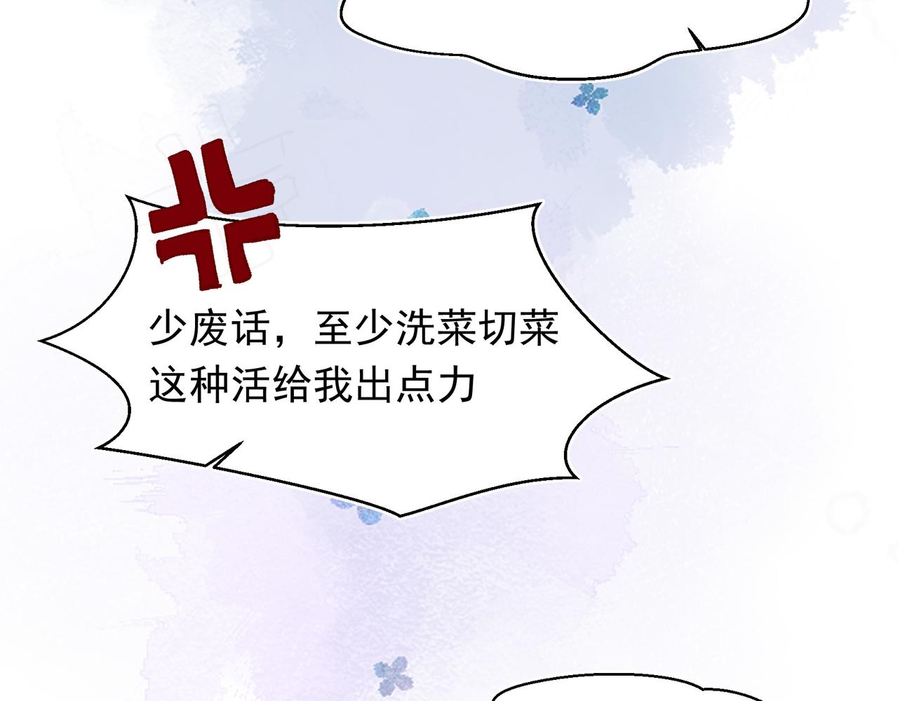 第28话 你有男朋友吗？11