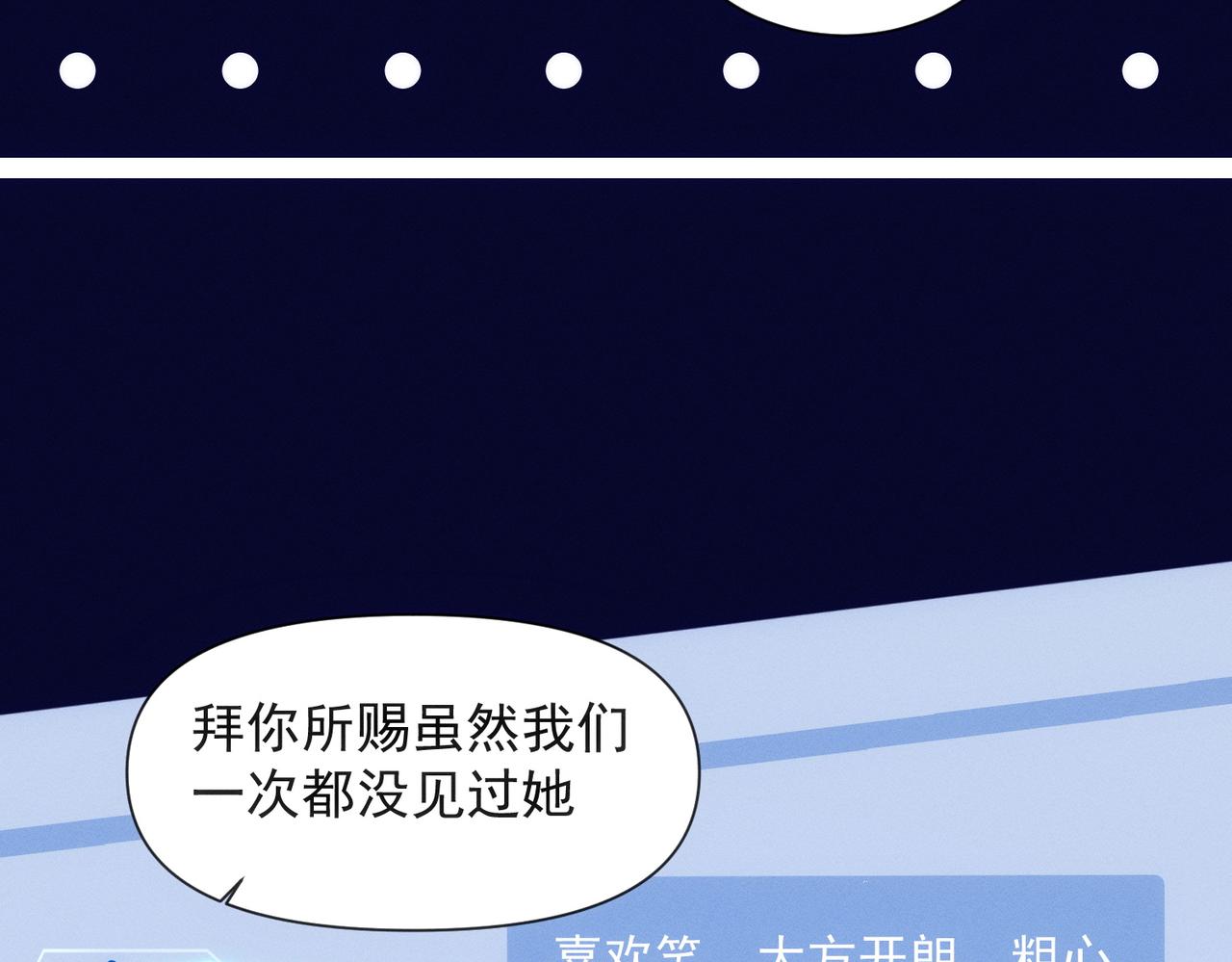 第8话 这是X骚扰啊！35