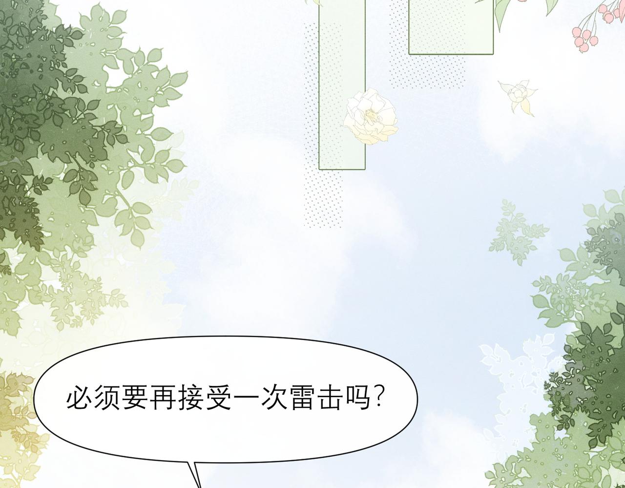 第9话 社死现场38
