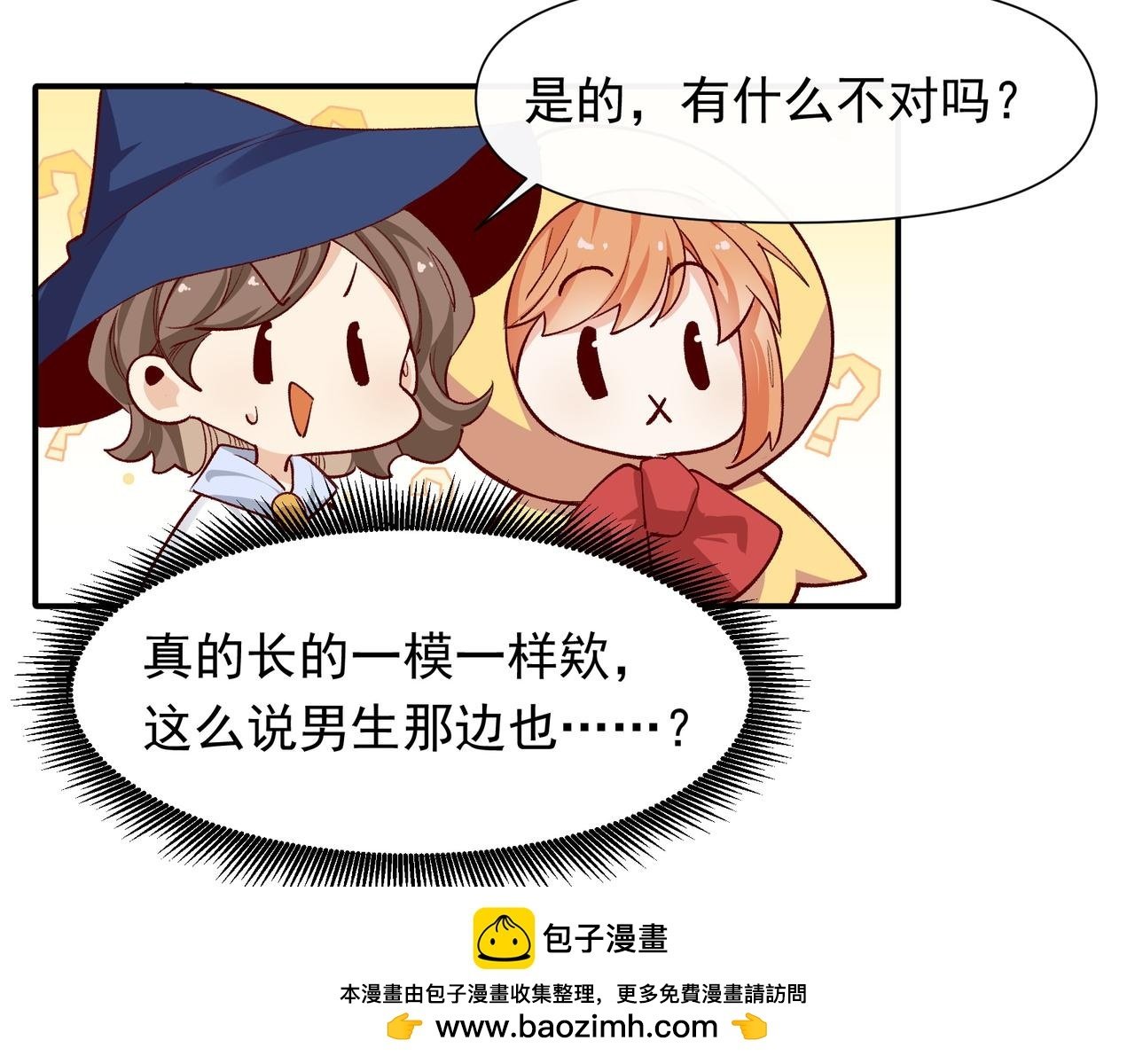 第36话 是ABO啊49