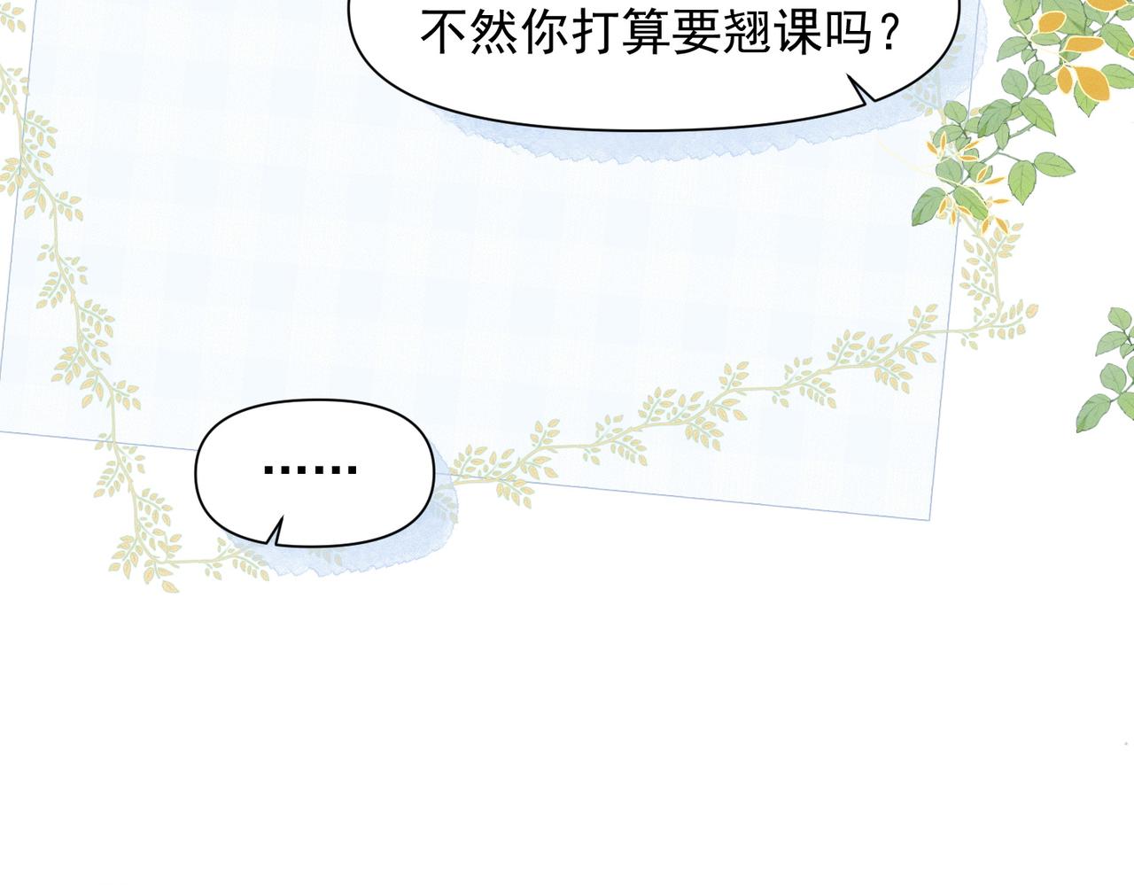 第3话 我们结婚啦46