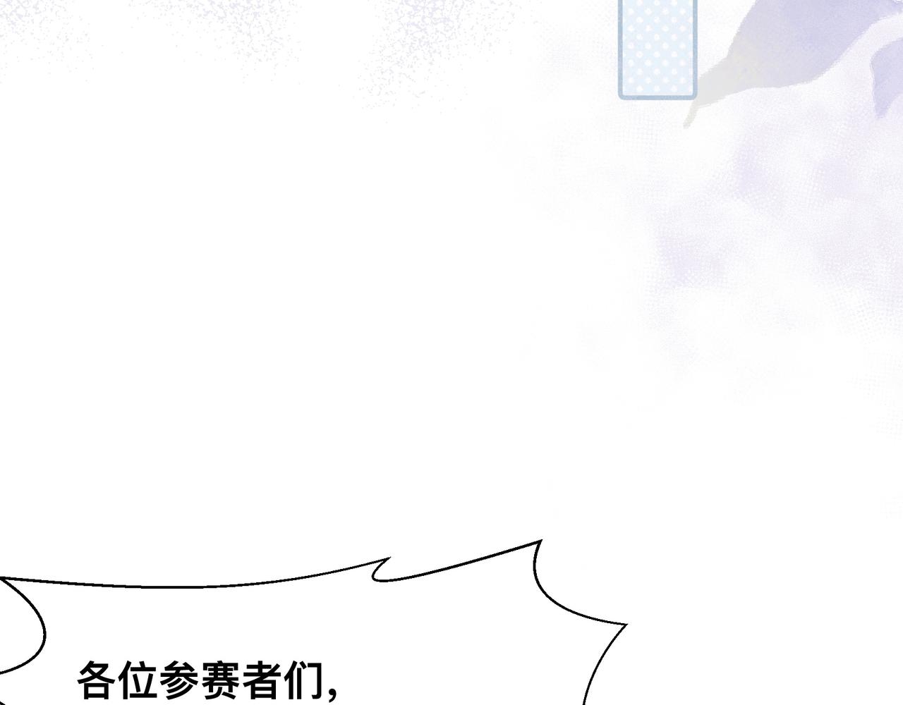 第19话 吵架了？52
