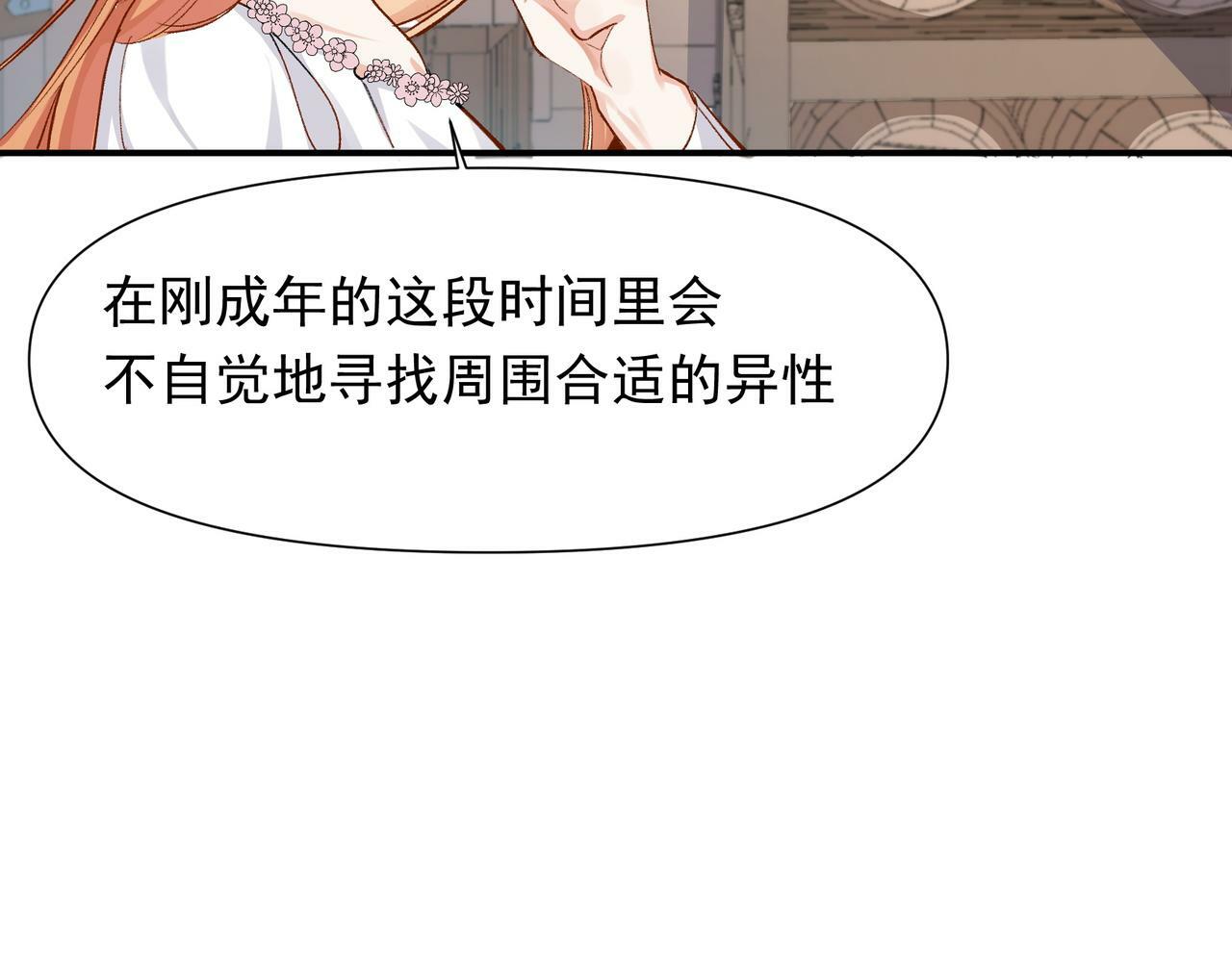 第36话 是ABO啊73