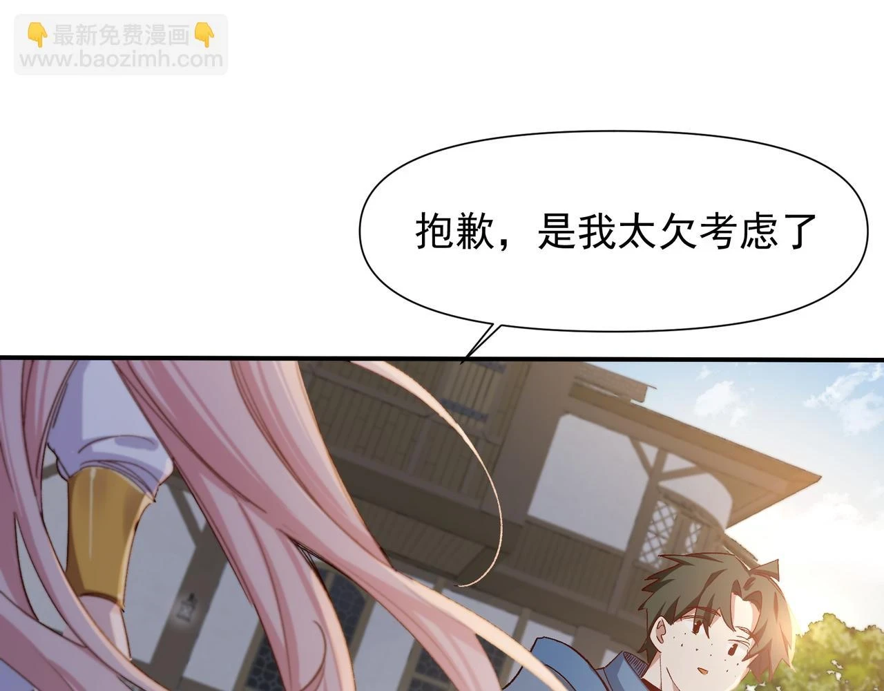 第34话 想和你交朋友68