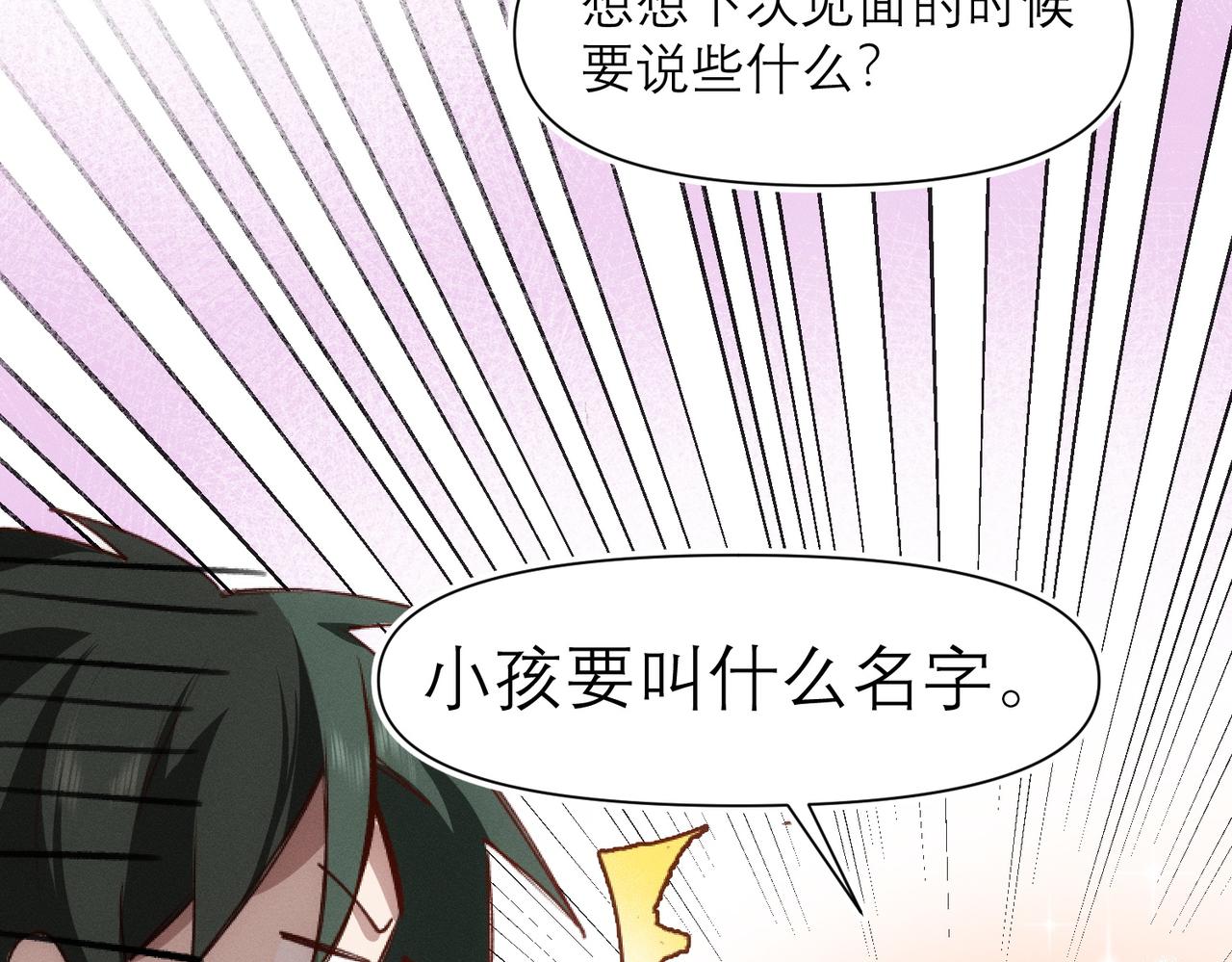 第8话 这是X骚扰啊！41