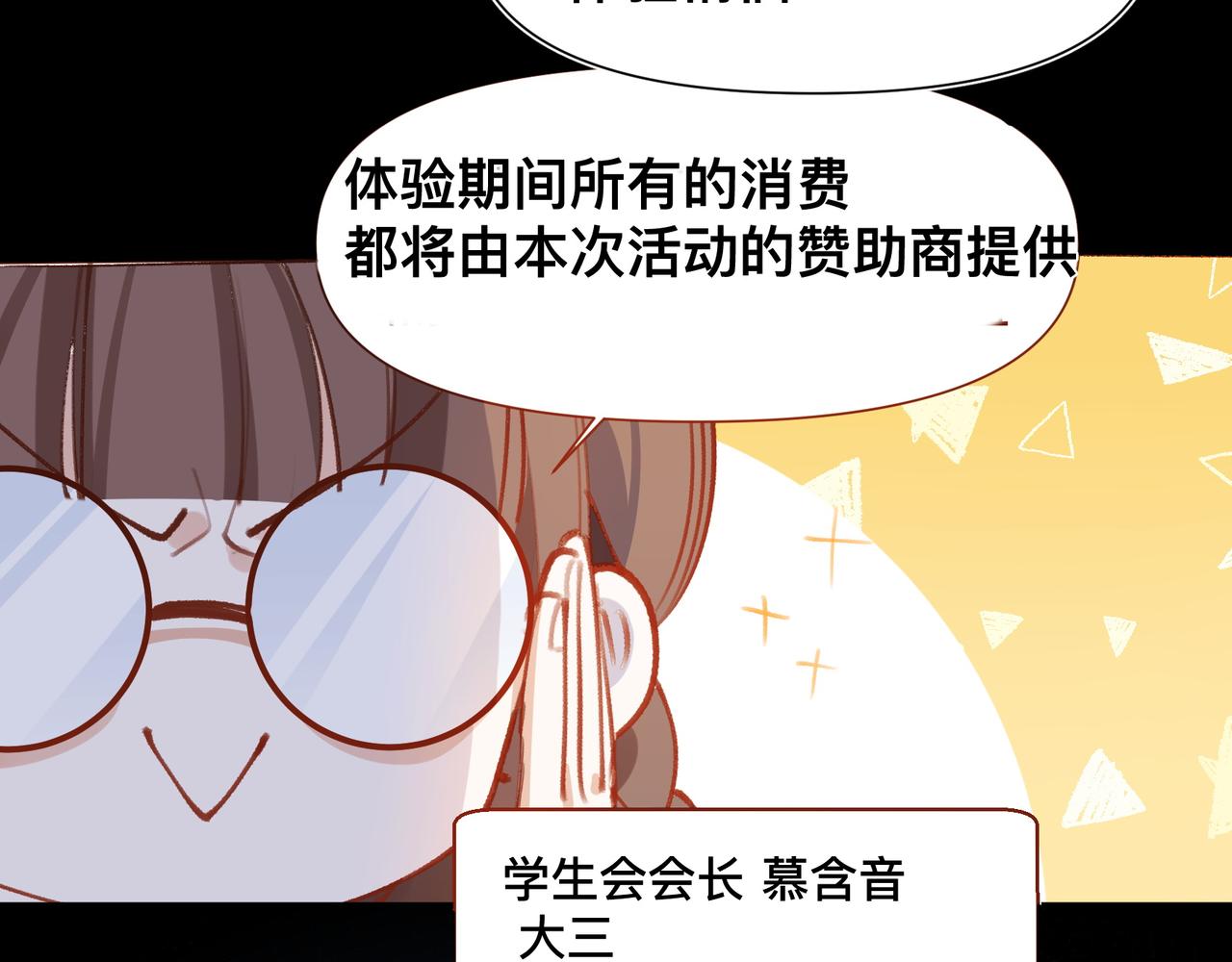 第18话 谁说她没有伴的？34