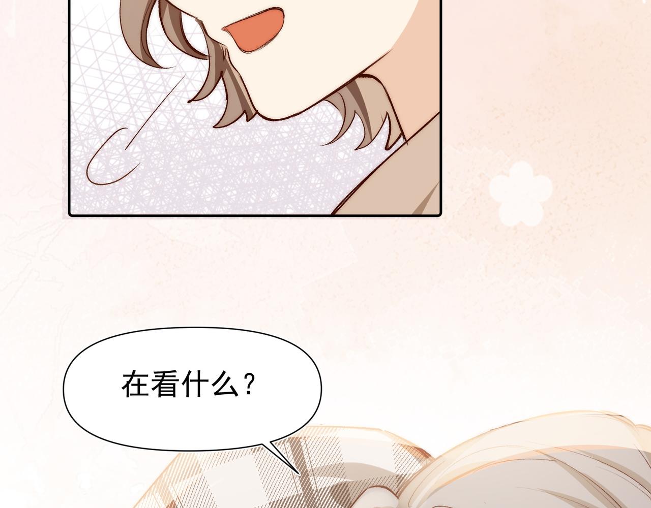 第28话 你有男朋友吗？29