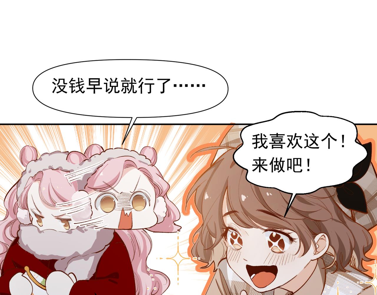第27话 来办派对吧61
