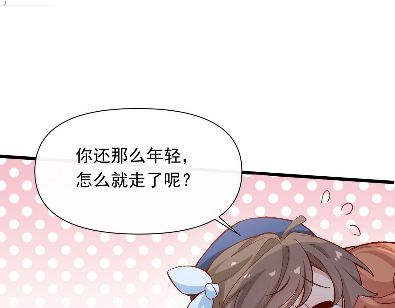 第50话 我们结婚了4