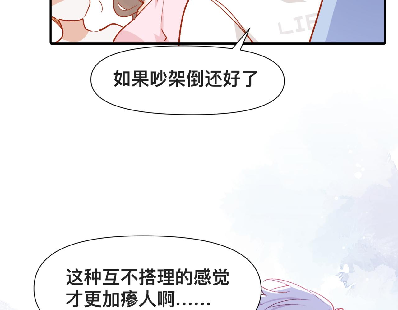 第18话 谁说她没有伴的？7