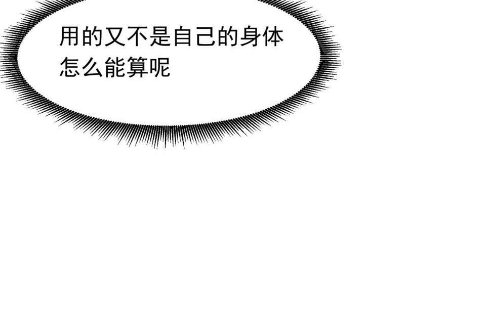 第39话 不纯洁异性行为49