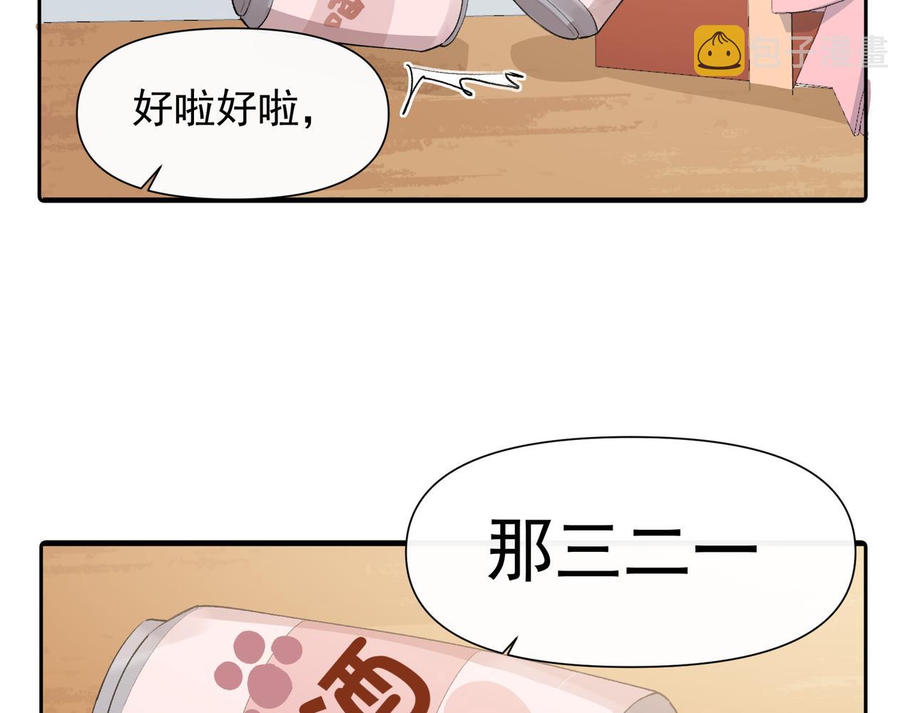第29话 你冷静一点！67