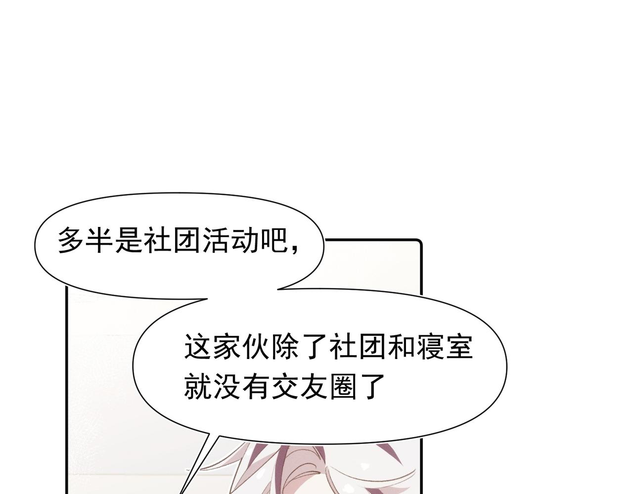 第15话 身体很诚实68