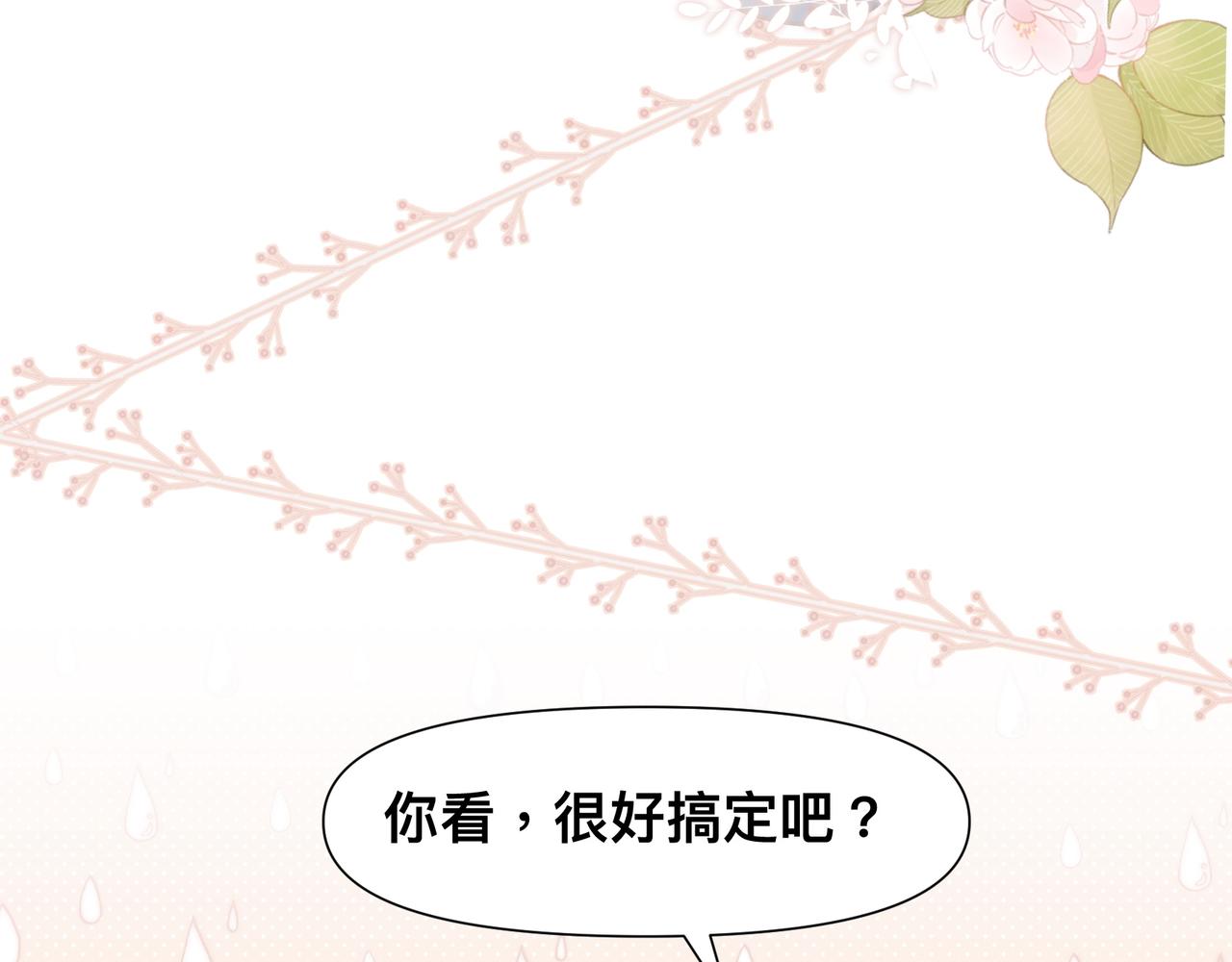 第16话 大小姐63