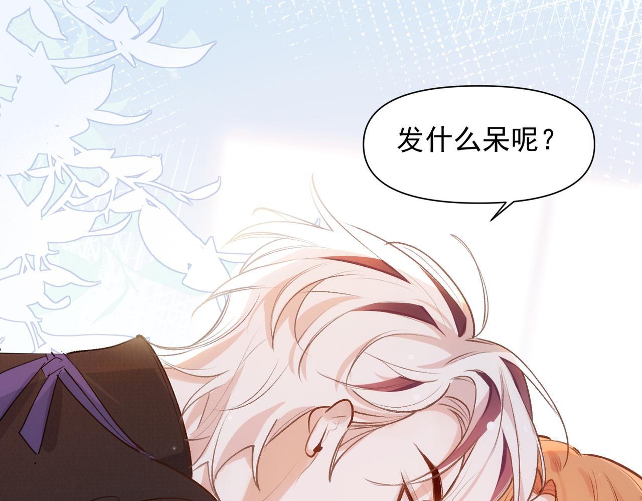 第5话 奇怪的感觉72