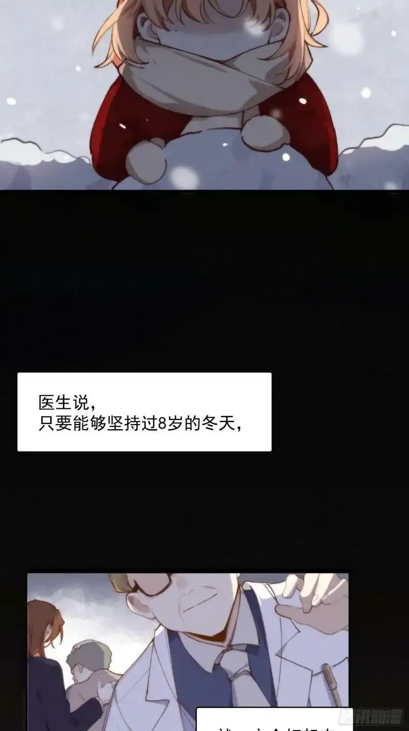 第1话 孽缘2