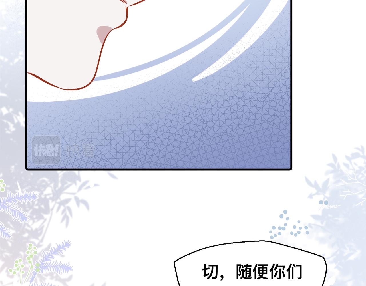 第19话 吵架了？44