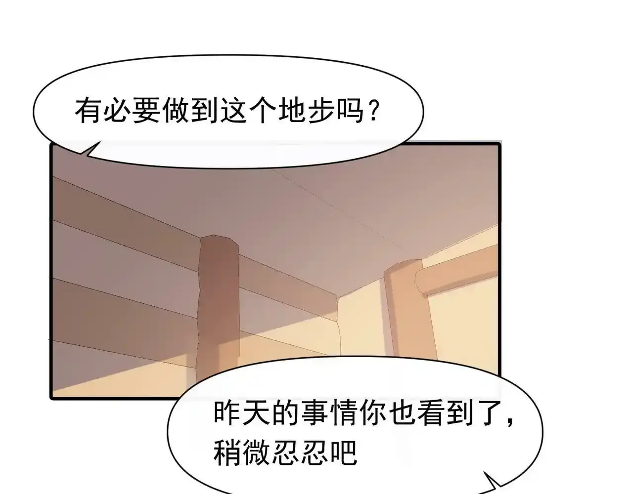 第41话 我的意见呢？0