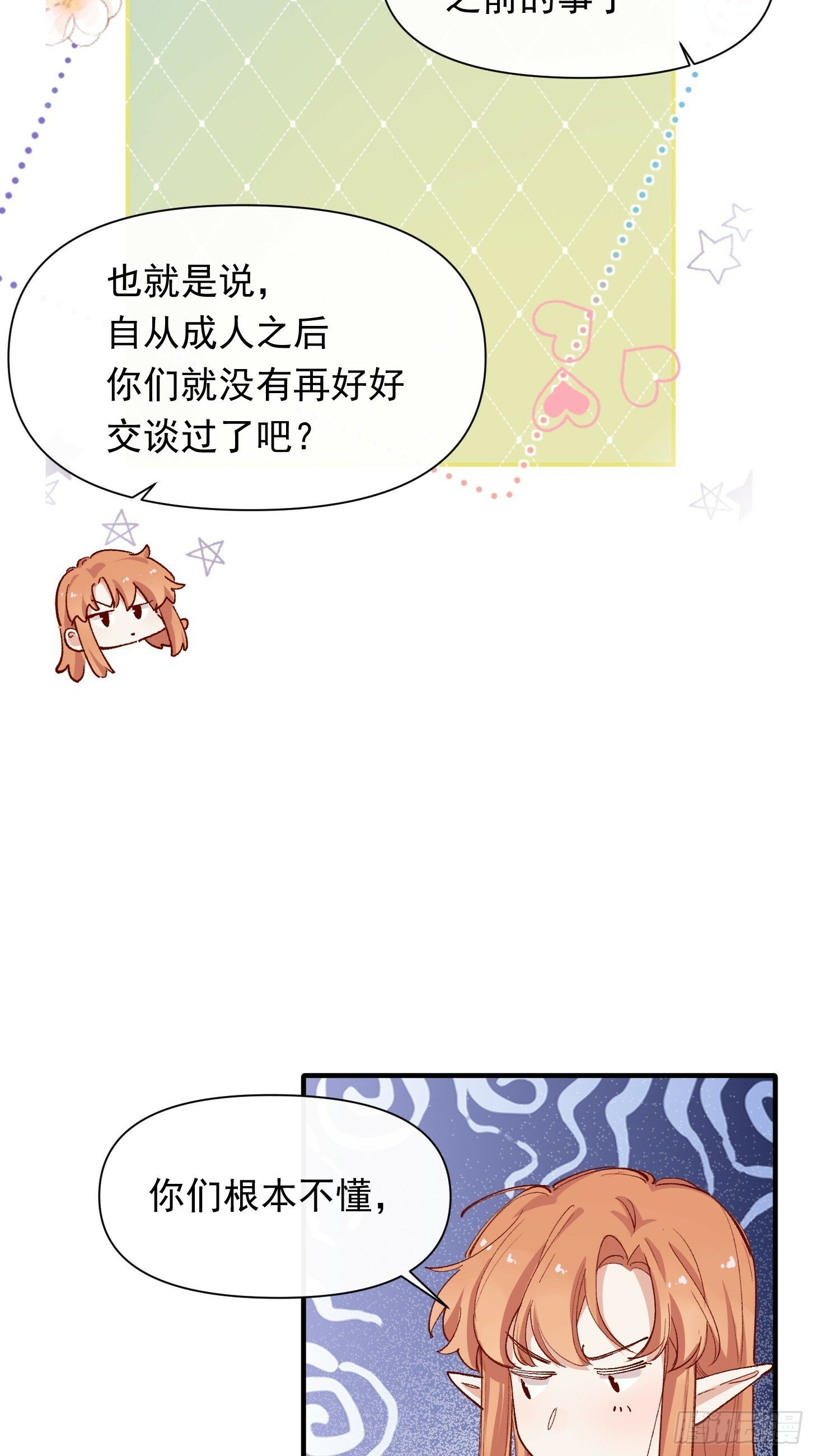 第40话 我都知道的29