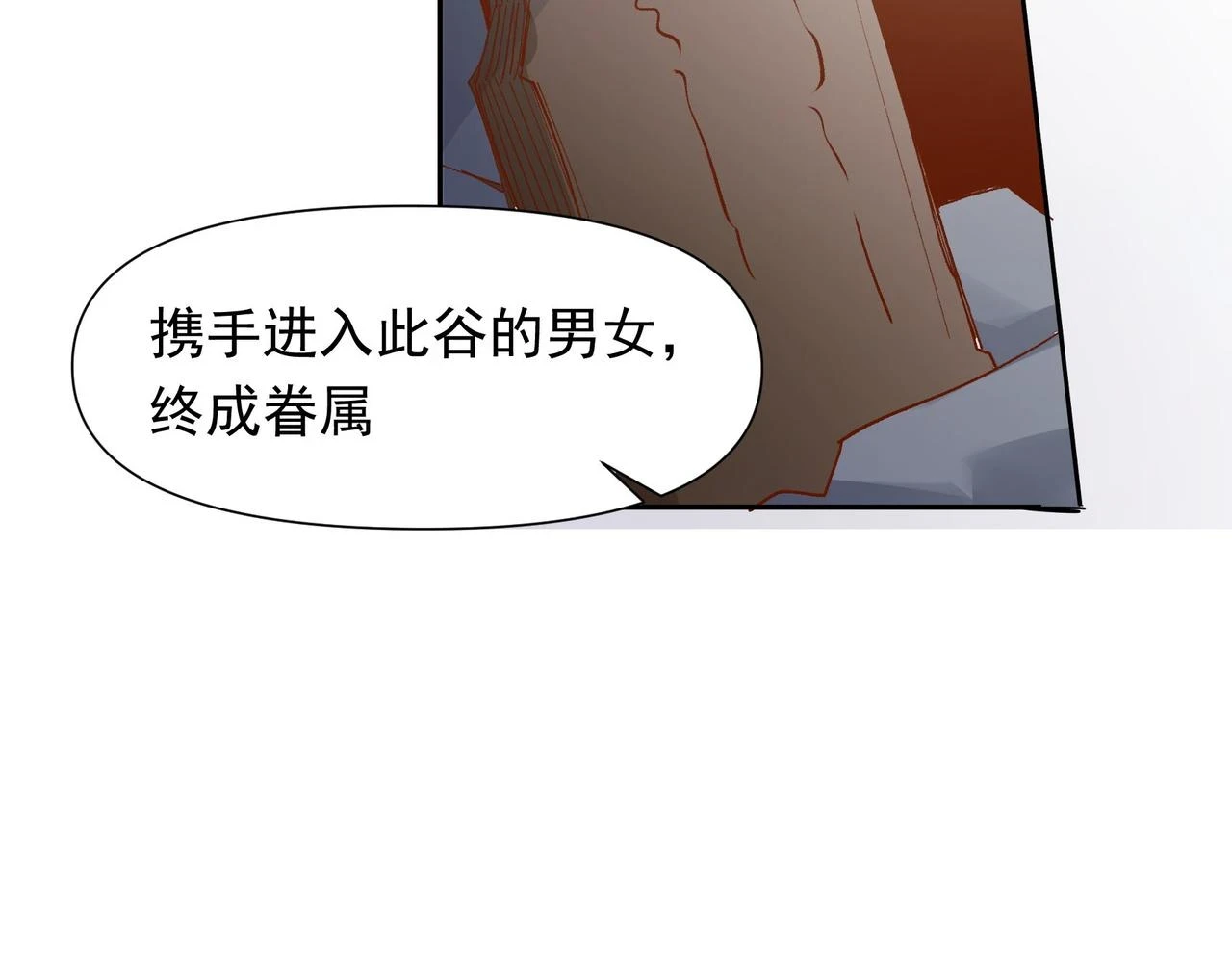 第35话 分手圣地47
