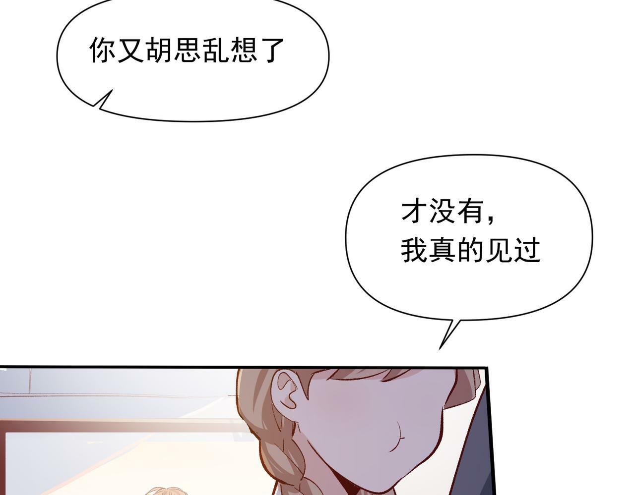 第50话 我们结婚了76