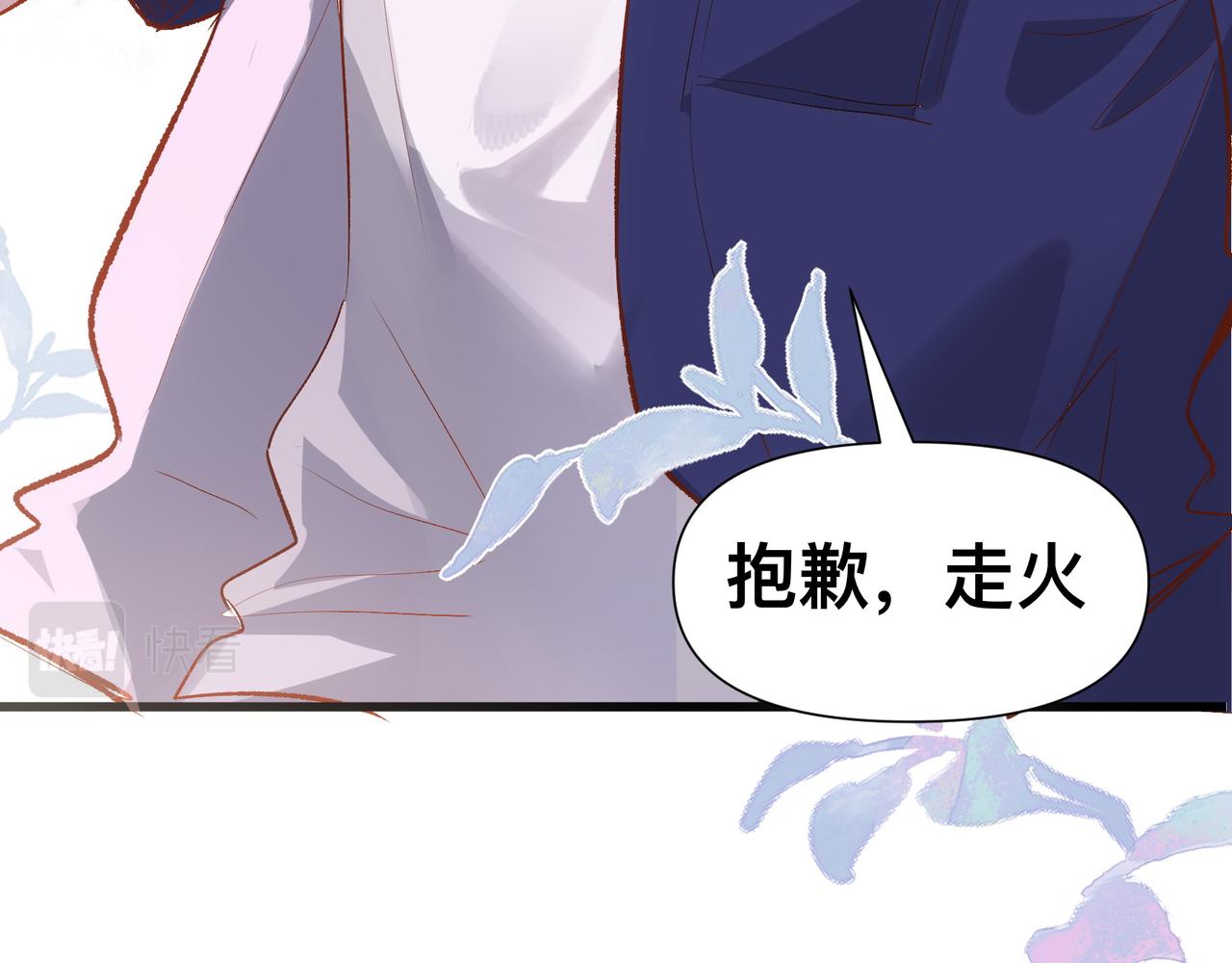 第19话 吵架了？76