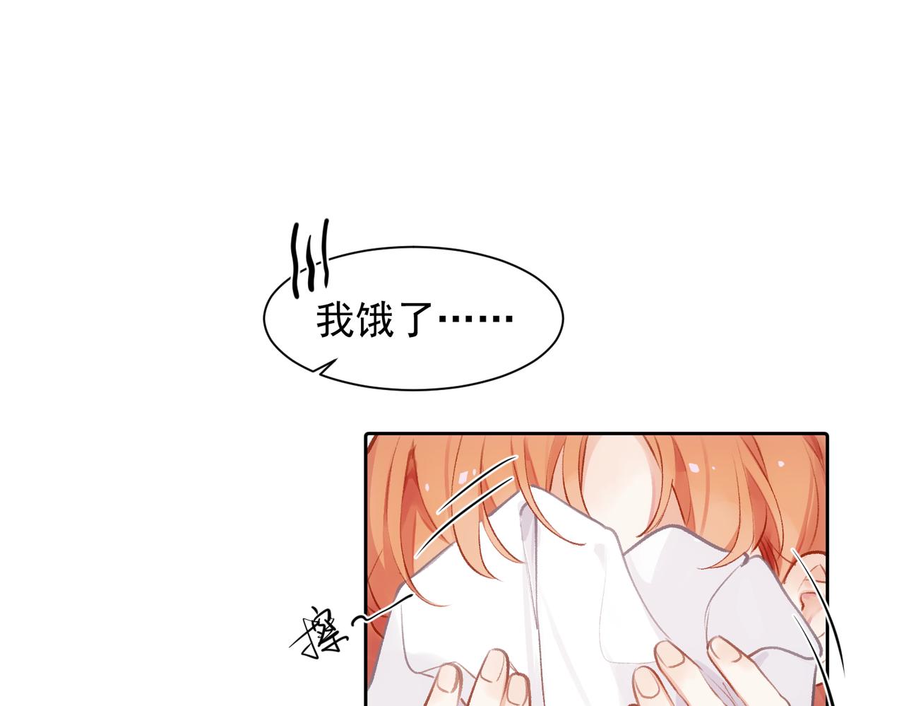 第5话 奇怪的感觉26