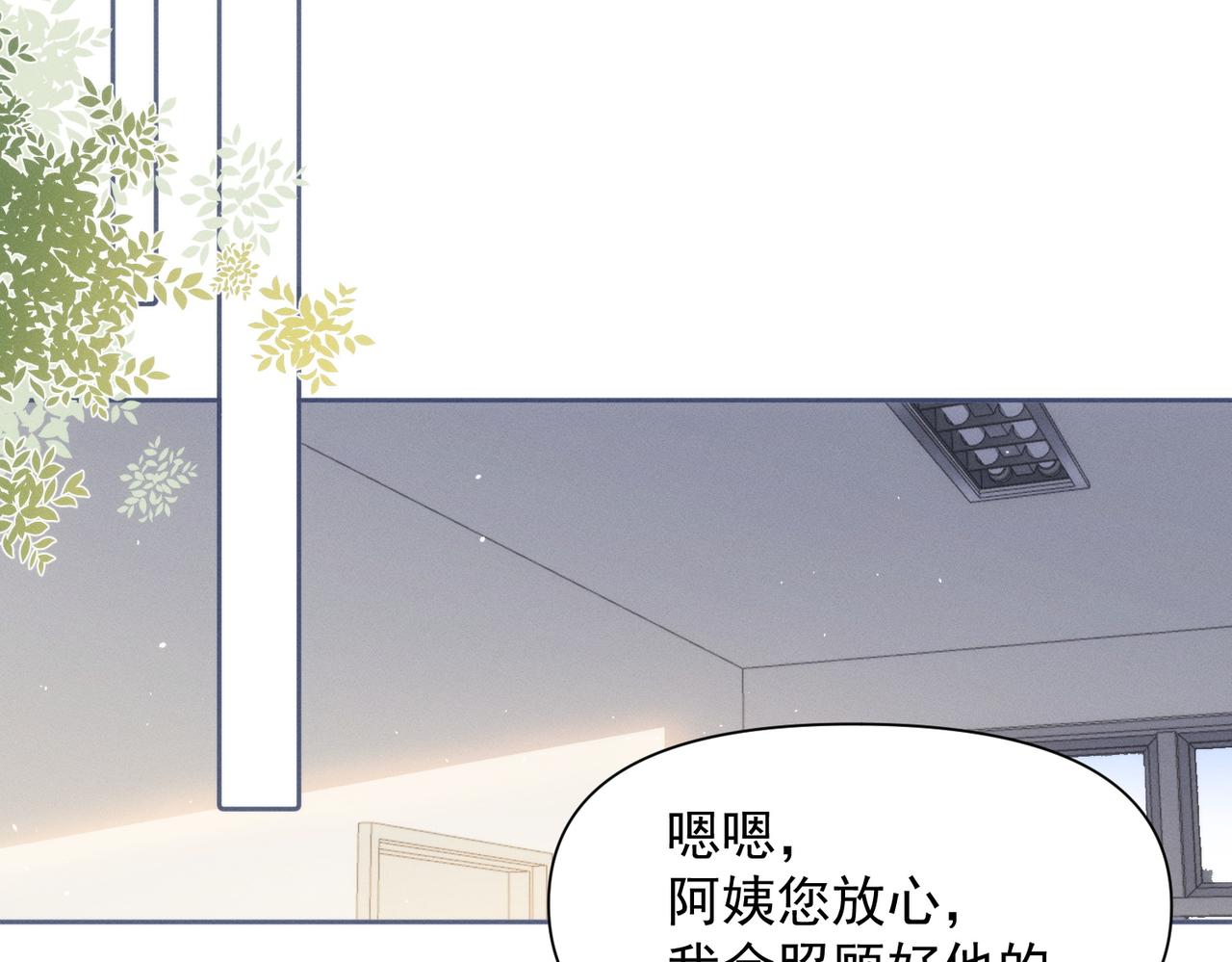 第3话 我们结婚啦1