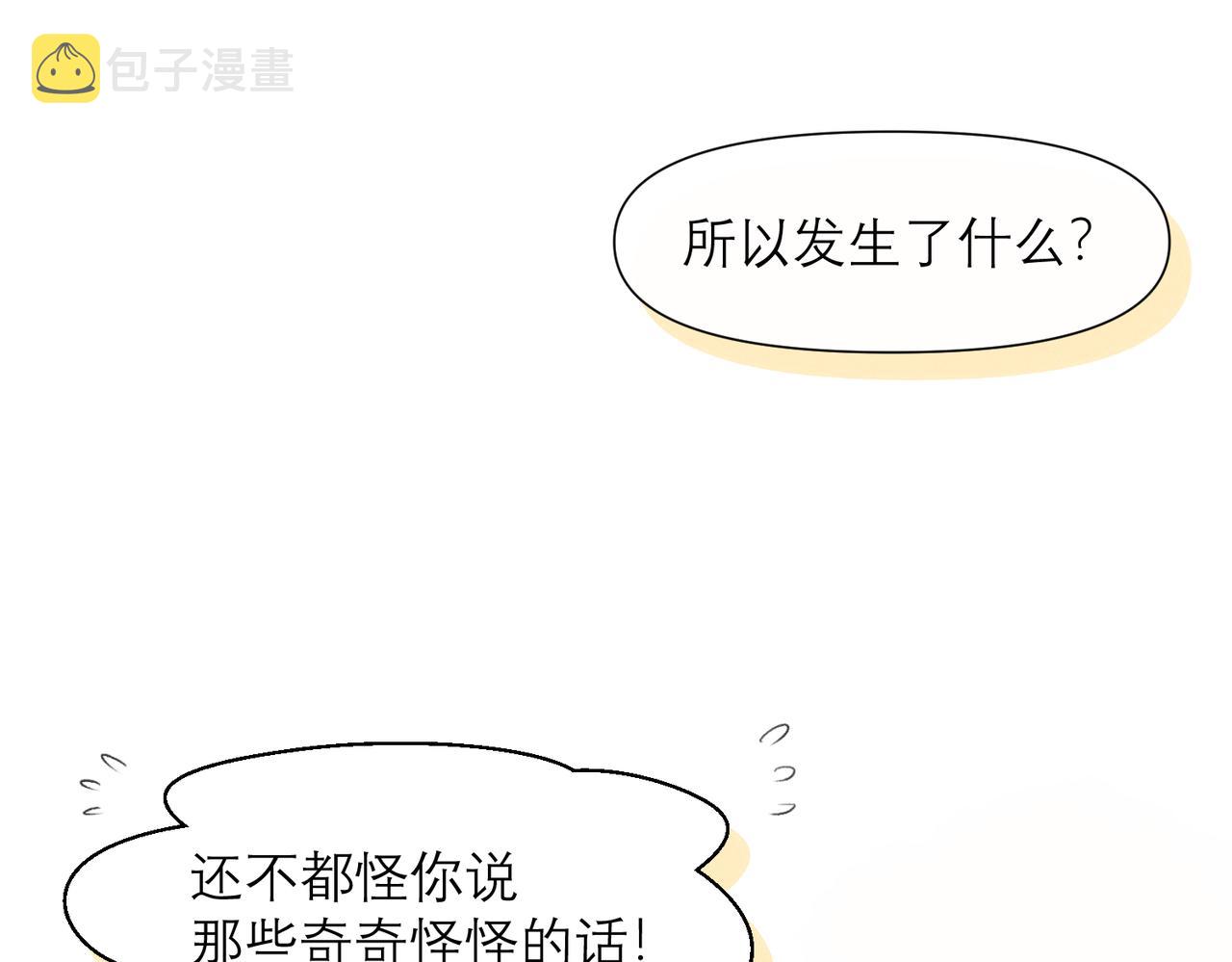 第9话 社死现场10