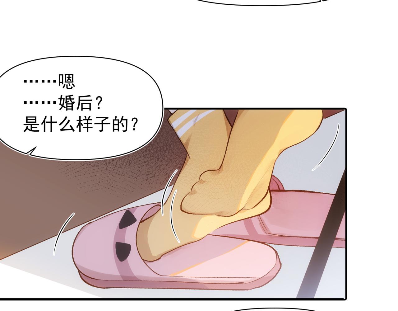 第5话 奇怪的感觉46