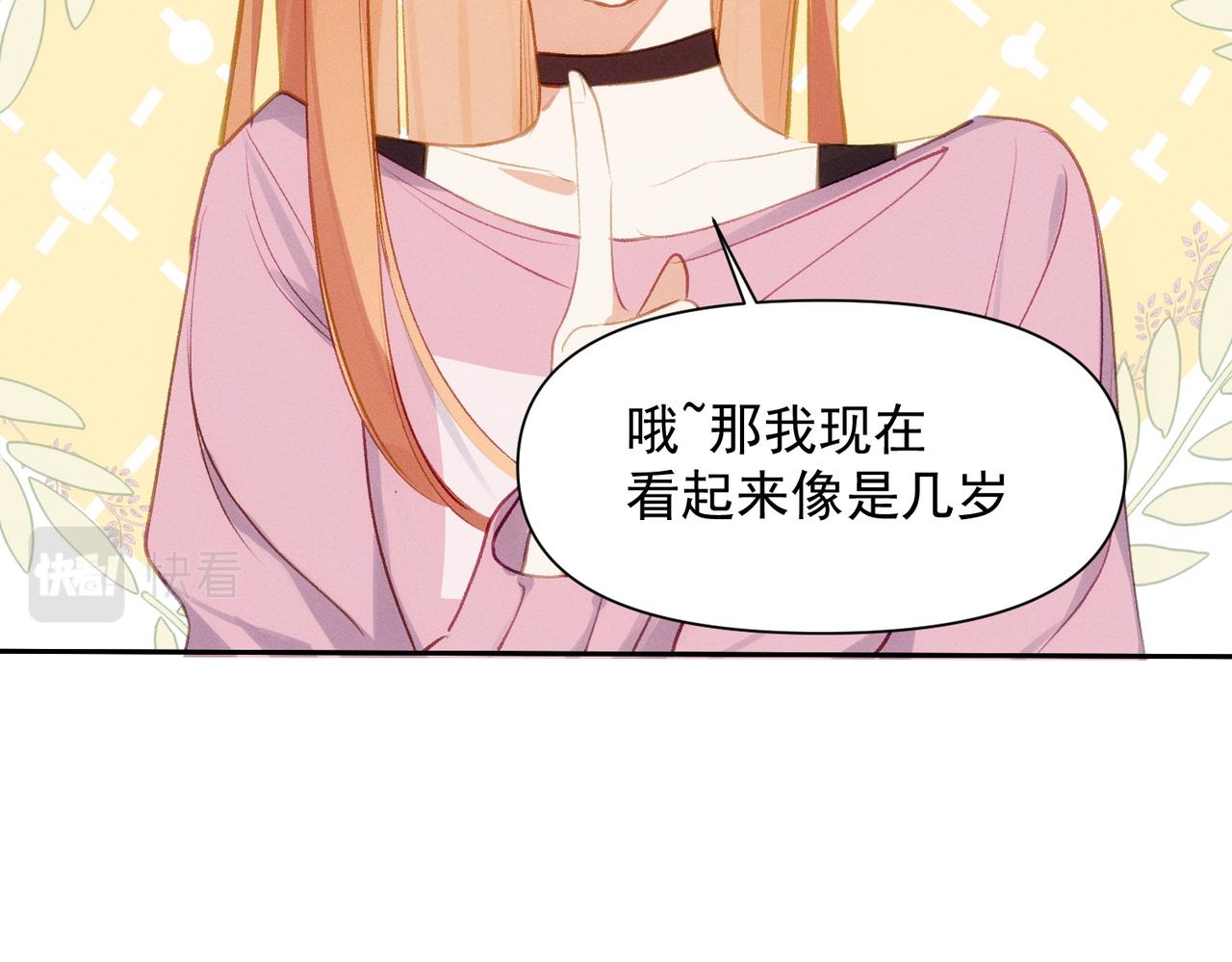 第3话 我们结婚啦37