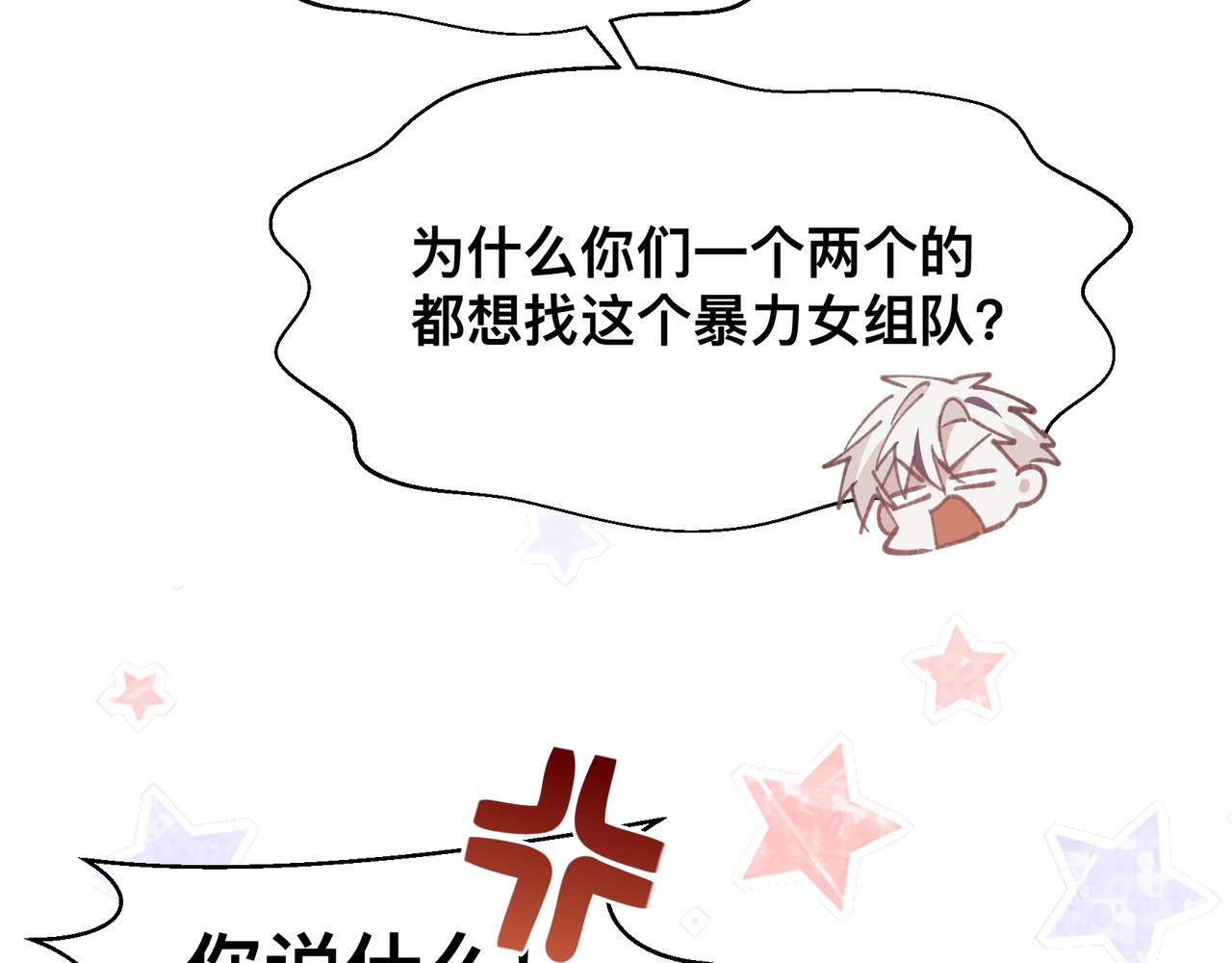 第19话 吵架了？29