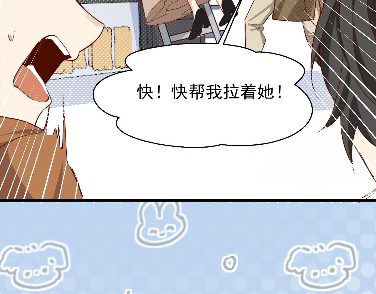 第29话 你冷静一点！6