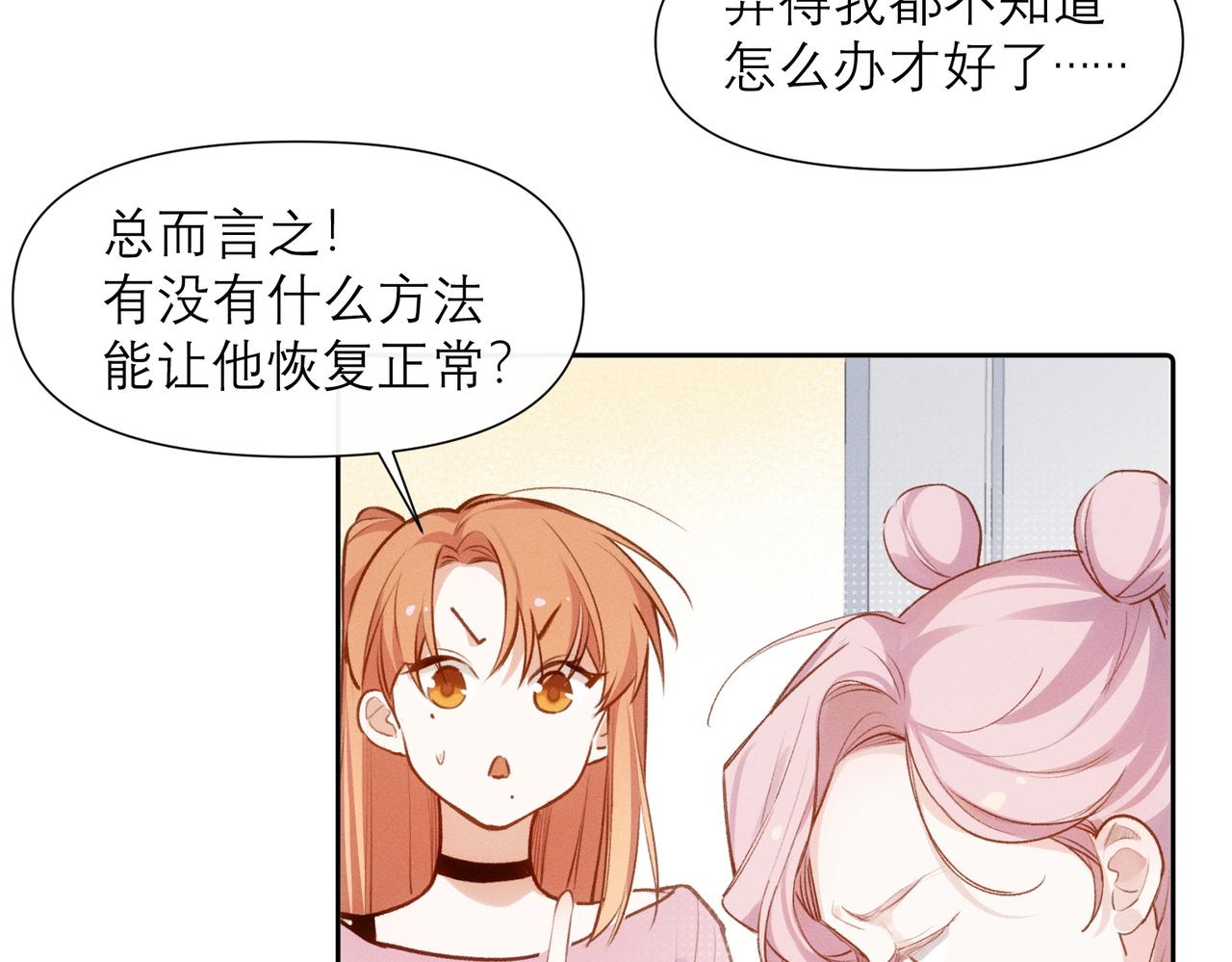 第9话 社死现场33