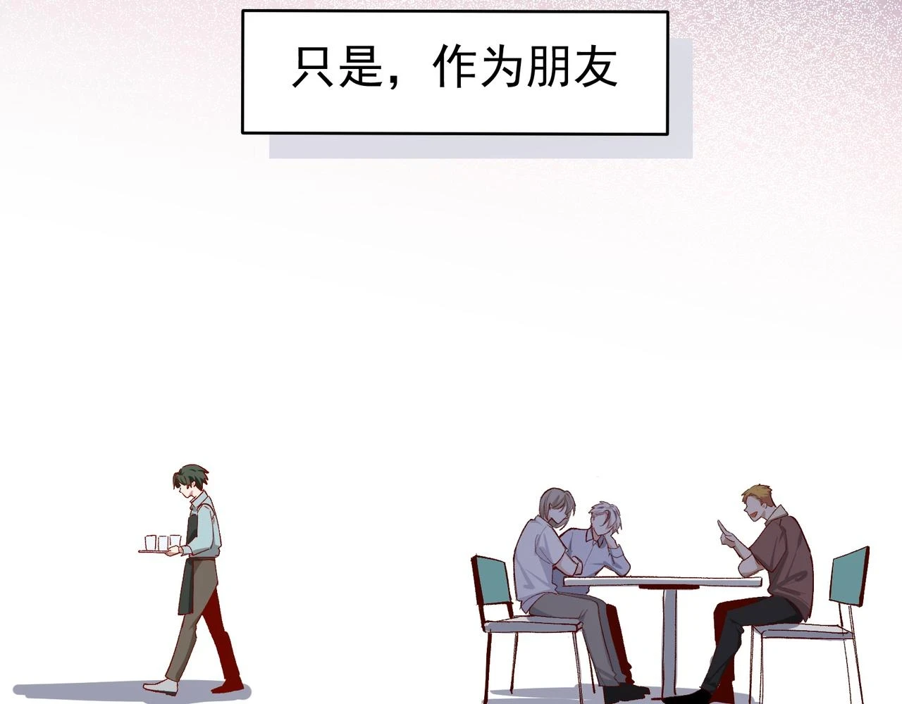 第34话 想和你交朋友33