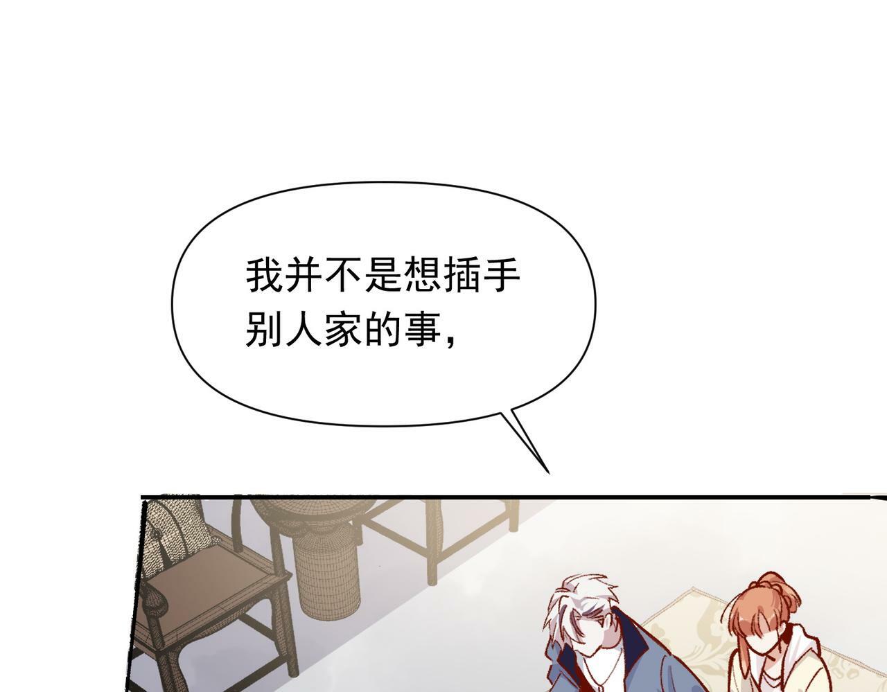 第49话 喜欢她的资格33