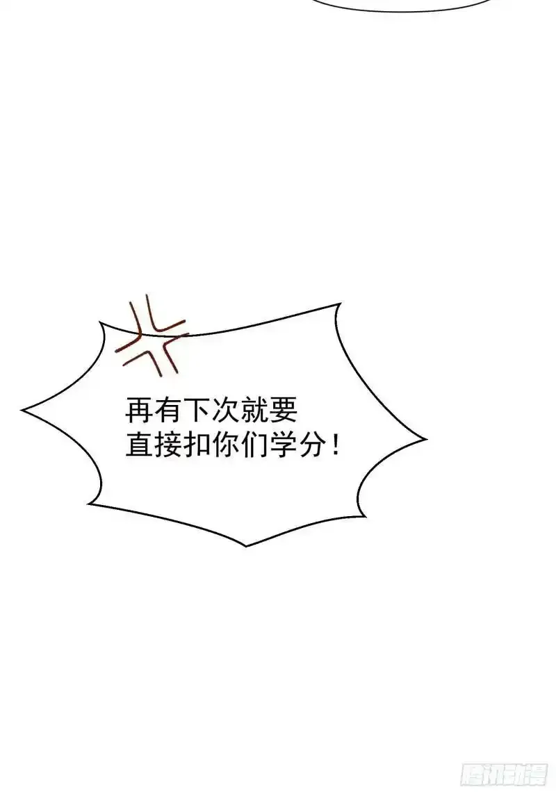 第2话 男主被雷劈啦！13