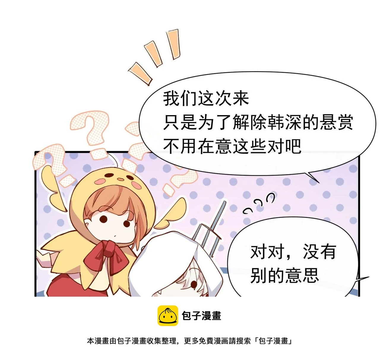 第35话 分手圣地49