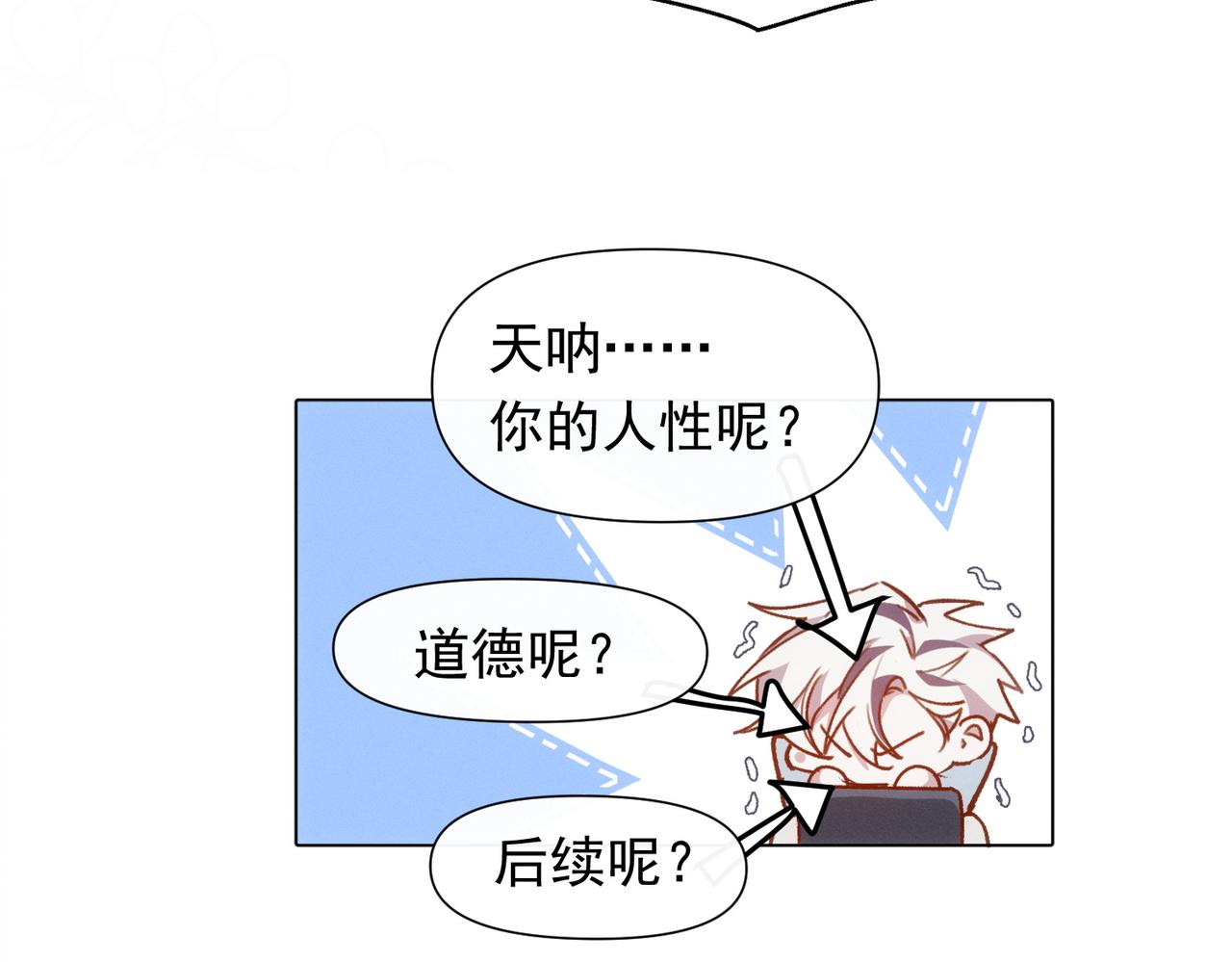 第12话 谈恋爱是两个宿舍的事63