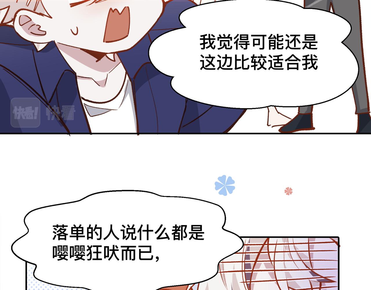 第21话 所谓默契30