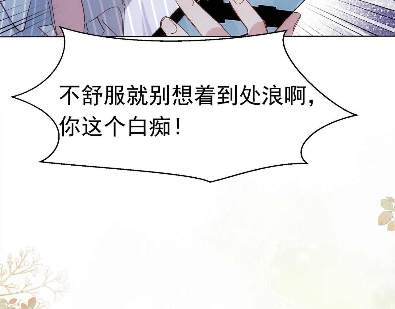 第14话 社死现场27