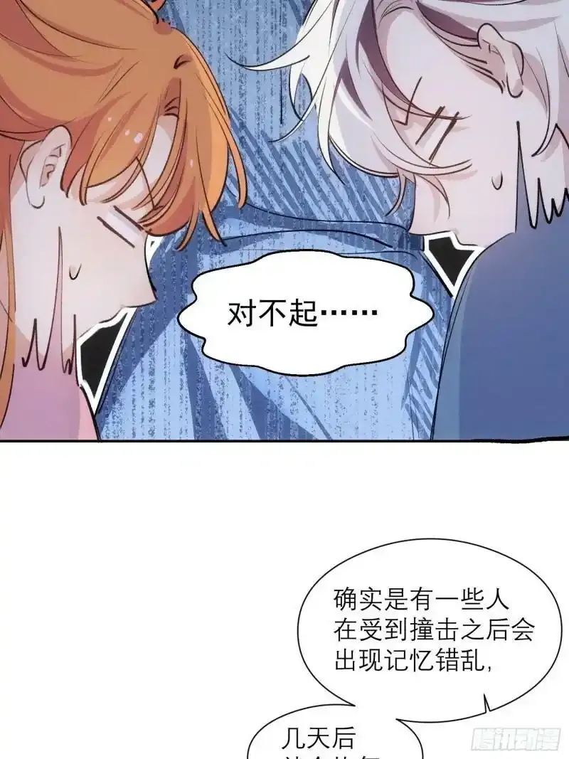 第4话 脑子坏了14