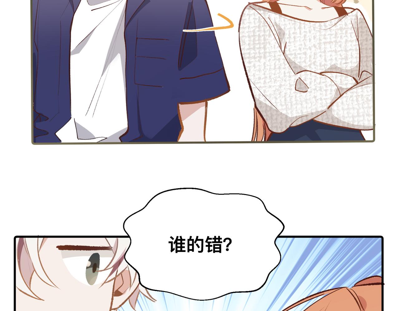 第19话 吵架了？19