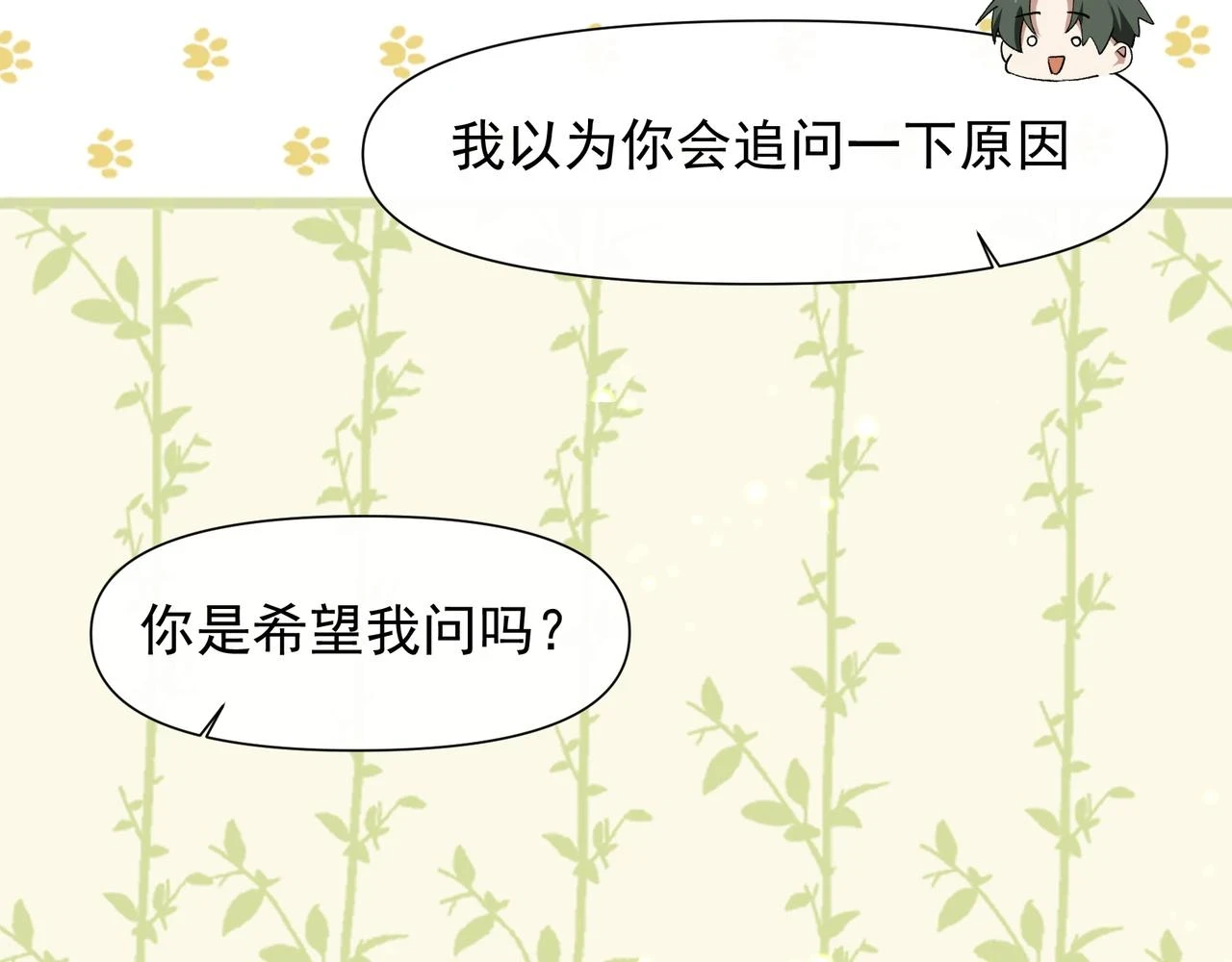 第34话 想和你交朋友48